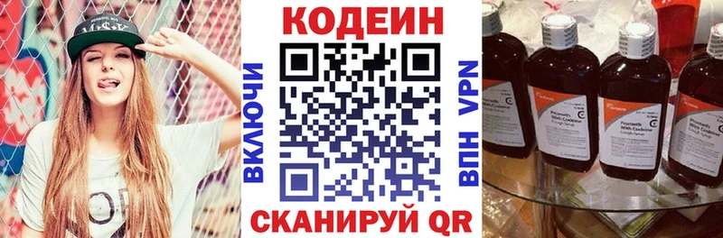 Купить где  Светогорск  Кодеиновый сироп Lean Purple Drank 