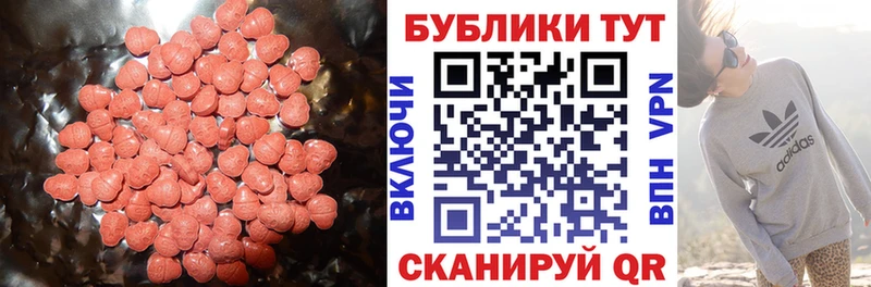 ЭКСТАЗИ MDMA  Купить закладки  Светогорск 